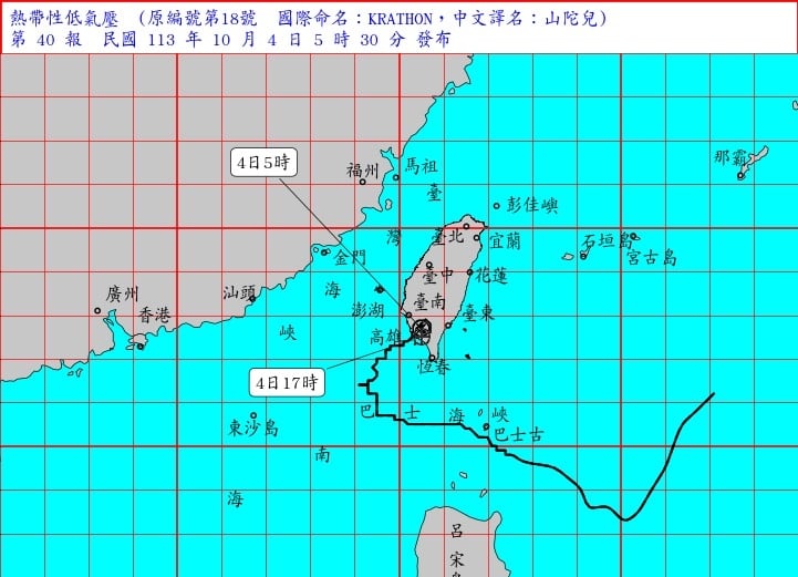 颱風山陀兒創多項紀錄 警報發4天4小時才登陸