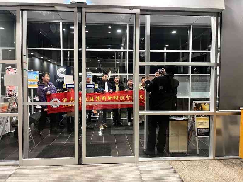 悉尼一社團阻褒獎法輪功 被疑替中共代言
