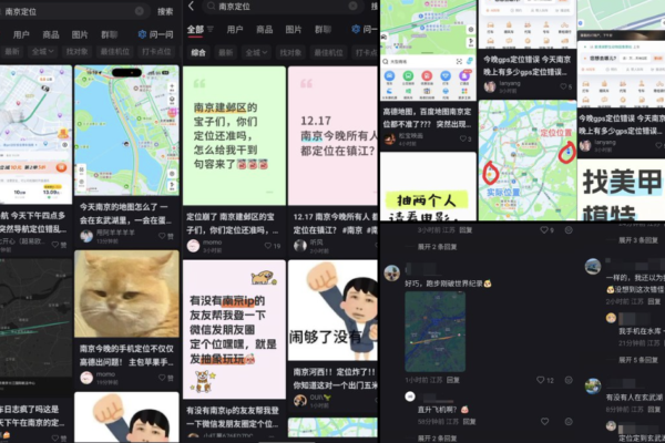 南京導航失靈交通大亂 疑因中共會議安保干擾