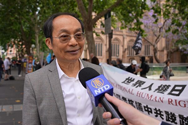 中國問題專家、悉尼科技大學副教授馮崇義在集會上發言表示「 白紙革命」意義超越「六四」。（王楠/新唐人）