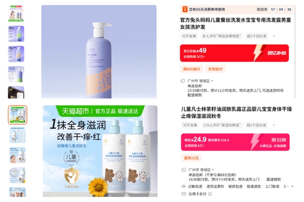 中國知名嬰童品牌被檢出細菌超標48倍