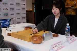 圍棋：台灣女將楊子萱六段 止步扇興盃首輪
