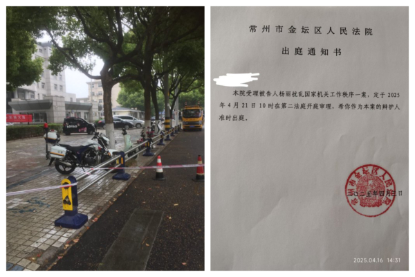 土地糾紛 上訪被控罪 法警架病重楊麗進法庭