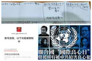上海市民頌揚「真善忍」被封號做筆錄