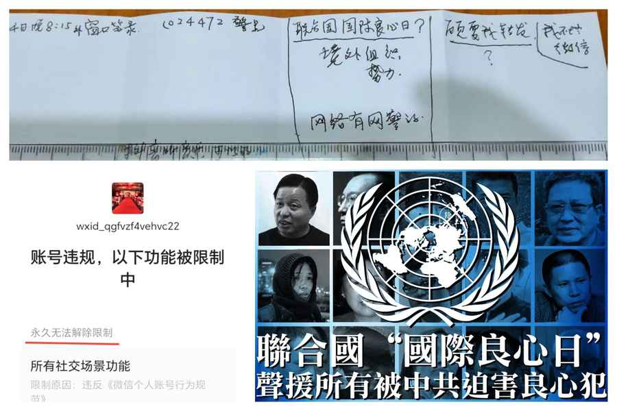 上海市民頌揚「真善忍」被封號做筆錄