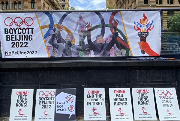 2022年2月4日，澳洲多家人權團體在悉尼馬丁廣場集會，譴責中共暴政，呼籲罷看北京冬奧。圖為集會現場抵制北京冬奧會的橫幅和標牌。（李睿／大紀元）