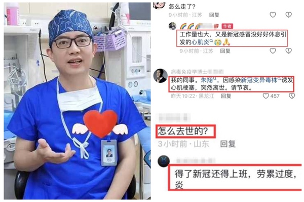 46歲網紅麻醉師朱翔猝死 同事稱其感染新冠