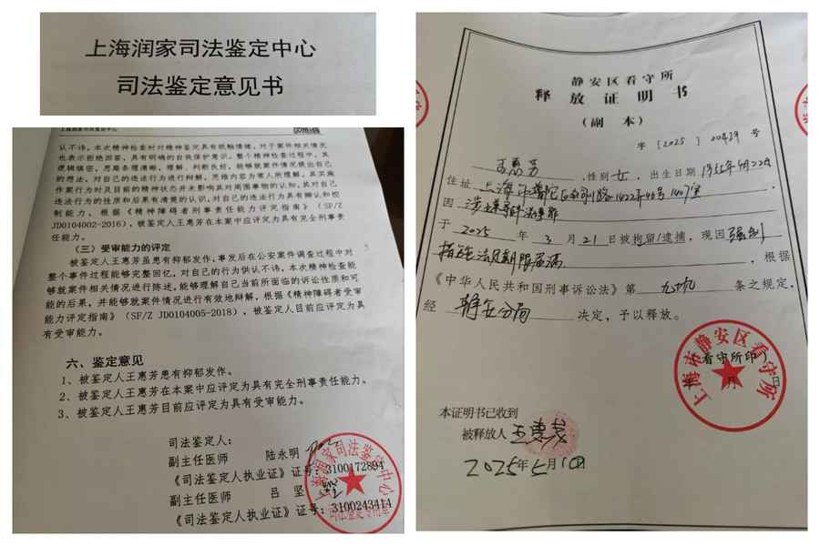 警方涉違法辦案曝光 上海訪民提前獲釋
