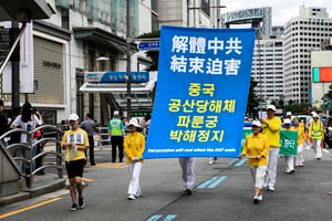 組圖：反迫害20年 首爾法輪功遊行傳真相