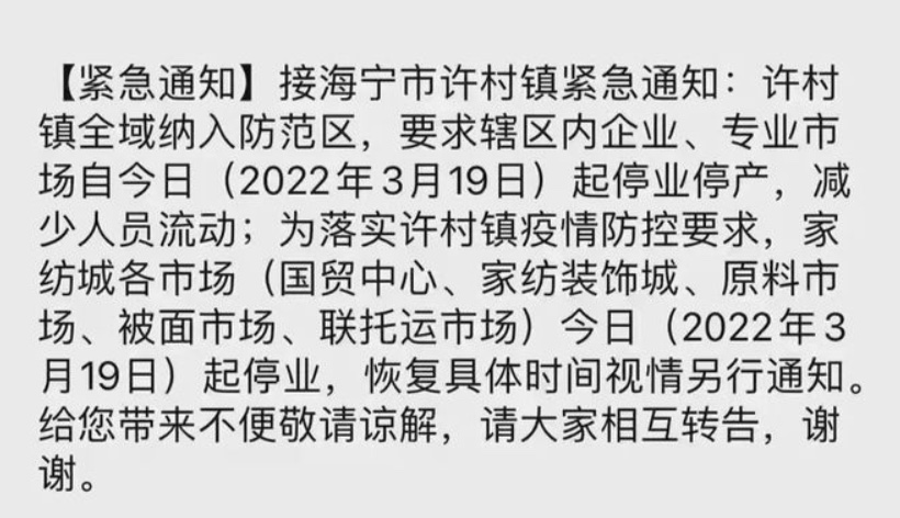 【一線採訪】海寧企業管理員：今年太難了