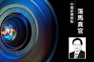 習福建老部屬蘇增添貪近2億 被判死緩