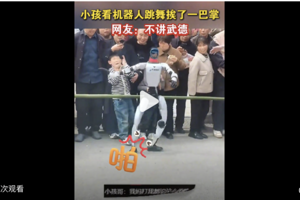 大陸機械人表演時掌摑圍觀男孩 引爆全網