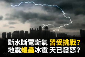 【新聞看點】武漢六個一律 北京等地異象紛呈