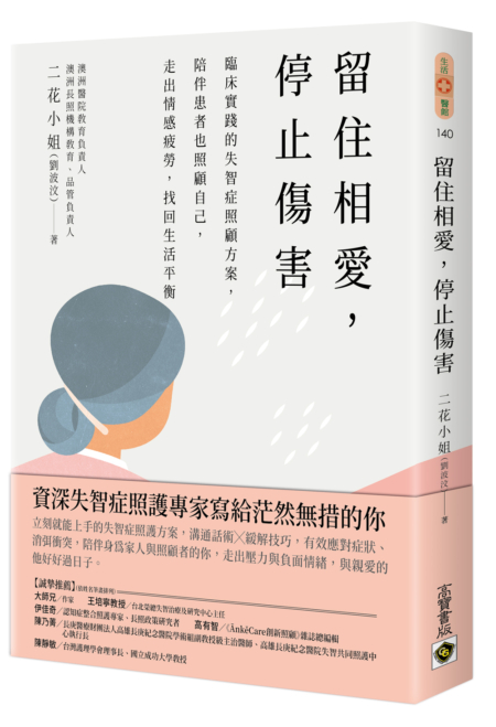 書封。(高寶出版提供)