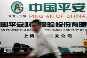 中國保險股全線下跌 中國平安蒸發472億