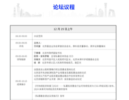 大陸學者：監管者要確保市場透明度