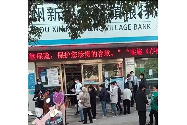 5月底河南村鎮銀行儲戶連日到銀行及河南銀保監會門前維權。（網絡圖片）