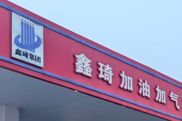 山東加油站爆煲 受害者：2萬人損失上億元