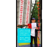 房產遭侵佔 遼寧訪民揭中共三級法院枉法