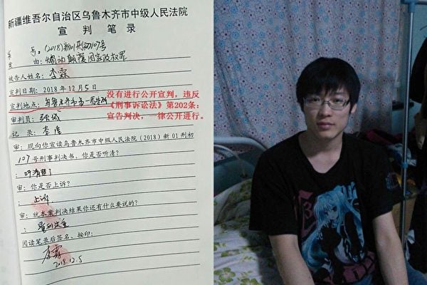 兒子因言論遭冤獄四年 新疆母親舉報公檢法