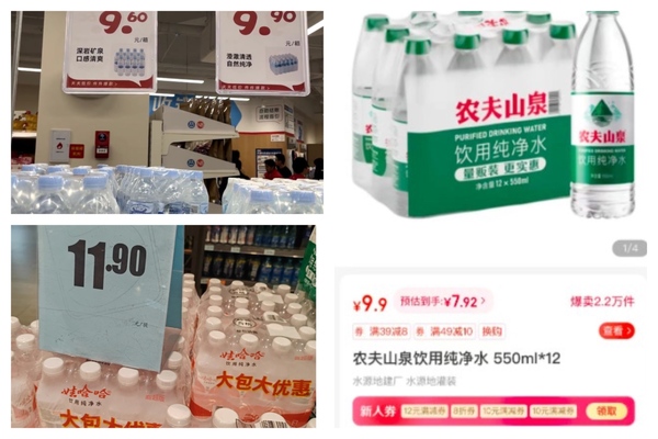 中國飲用水價格戰 農夫山泉減至每瓶約0.74元人民幣