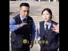 中共警察發影片勸阻民眾別去日本旅遊 引嘲諷