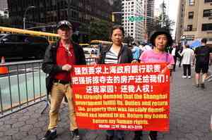 聯合國大會抗議區 上海市民跨洋討公道（一）