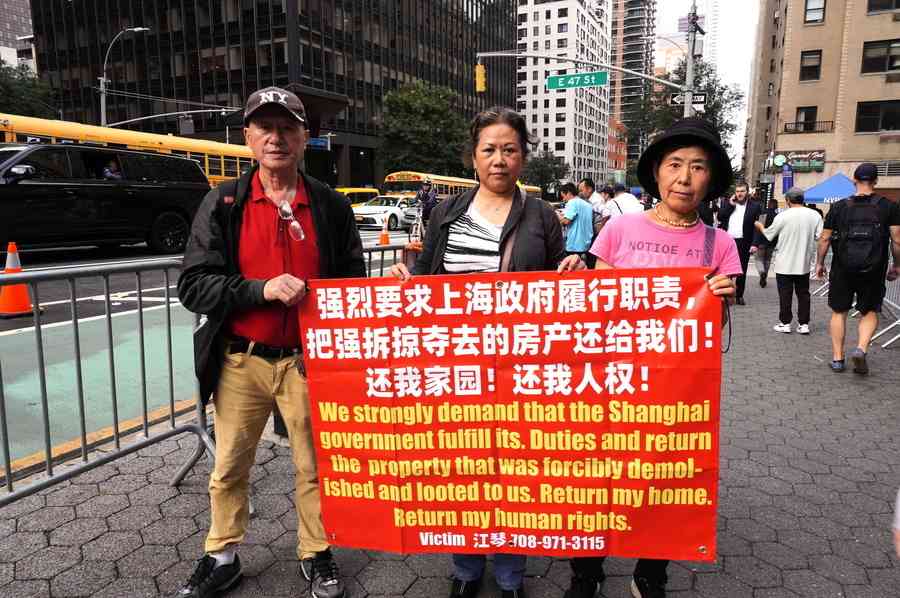 聯合國大會抗議區 上海市民跨洋討公道（一）