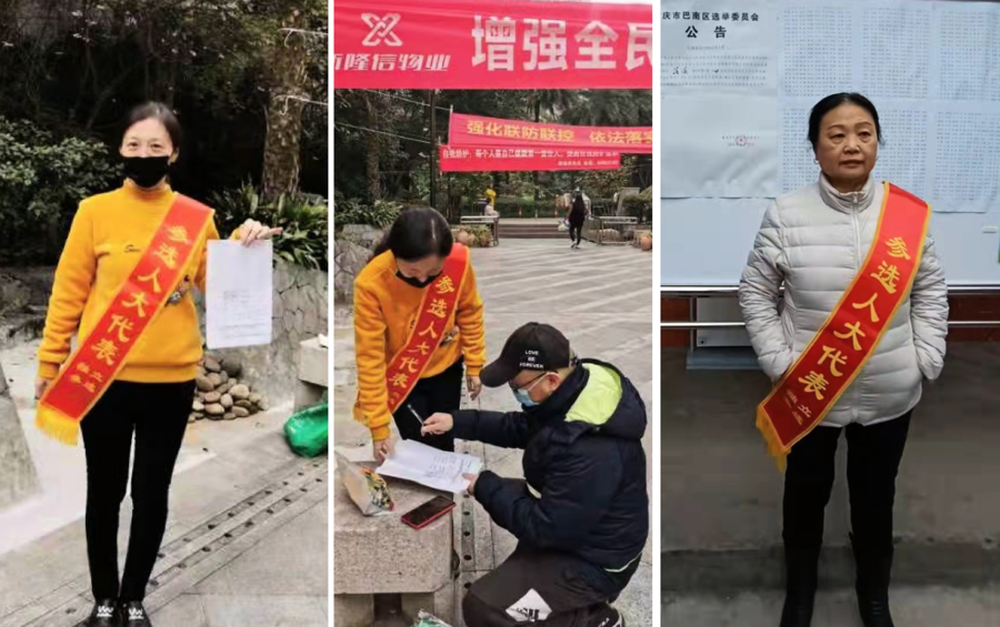 被迫中止參選 重慶獨立參選人駁「全過程民主」