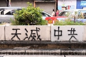 組圖：香港民怨沸騰 反共標語湧現街頭