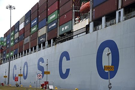 圖為中國遠洋海運集團有限公司（C0SC0）輪船。（RODRIGO ARANGUA/AFP/Getty Images）
