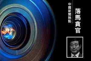 受賄超3億 海南省前政法委書記劉星泰被判死緩