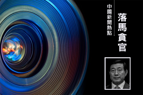 受賄超3億 海南省前政法委書記劉星泰被判死緩