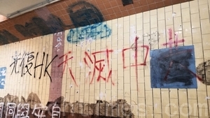 組圖：「天滅中共」遍香港 道出天意民心