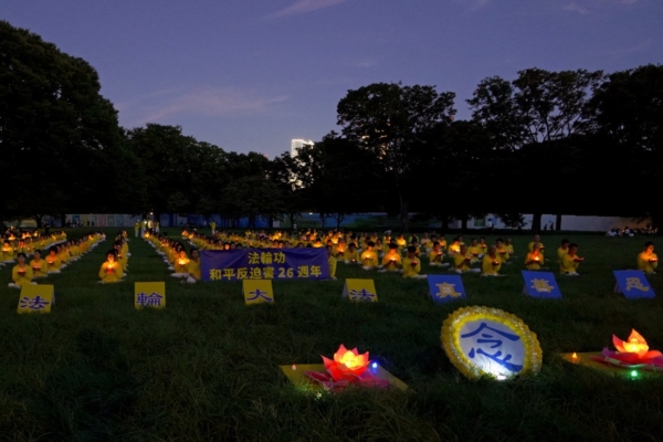2025年7月20日,日本關東地區部份法輪功學員齊聚東京都代代木公園,白天集體煉功,晚上燭光悼念遭中共迫害致死的中國法輪功學員。(盧勇/大紀元)