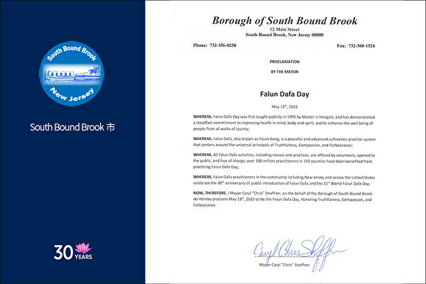 新澤西南邦德布魯克（Sounth Bound Brook）市頒發了褒獎。（大紀元）