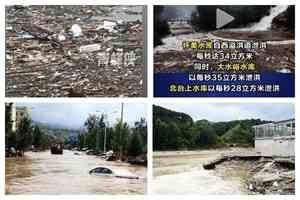 中國暴雨成災釀重大傷亡 北京發紅色預警