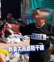 遼寧建昌洪災捐贈物資裏有高跟鞋 引發關注