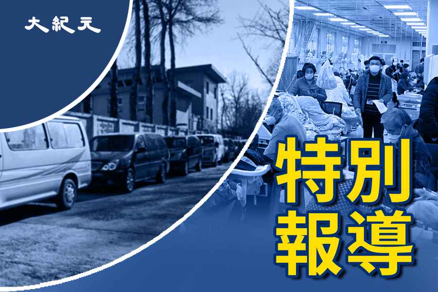 統計數據佐證「瘟疫針對中共而來」