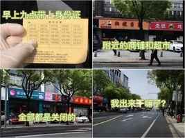 【一線採訪】上海宣布社會基本民生「清零」挨轟