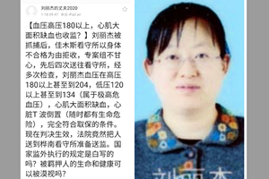 法輪功學員劉麗潔被關 律師：當局因恐懼報復