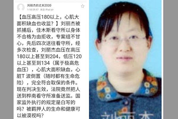 法輪功學員劉麗潔被關 律師：當局因恐懼報復