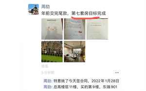 江西炫富國企員工被停職 全家擁6住宅2商鋪