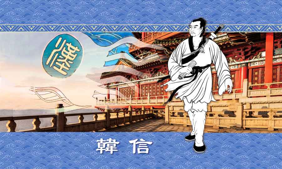 看《龍文鞭影》學典故：何奇韓信 香化陳元