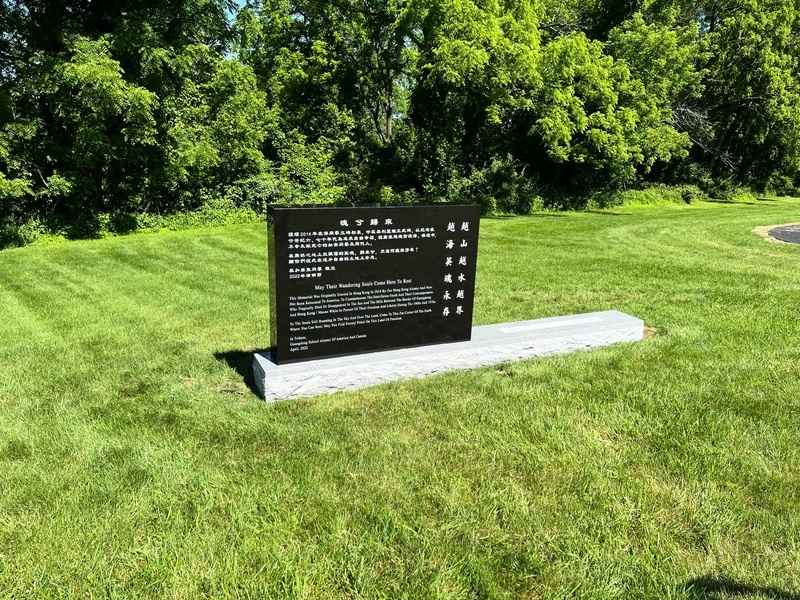 逃港罹難知青紀念碑 15日將在新澤西揭幕