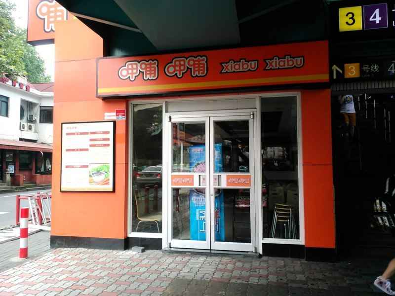 「中國連鎖火鍋第一股」呷哺呷哺關店230家