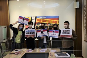 台灣基進：呼籲各界正視Facebook言論審查問題