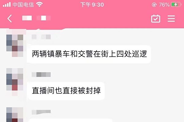 抗議當局取消提前放暑假 蘇州學生被約談