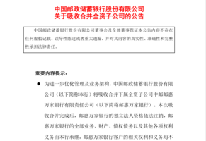 大陸一銀行成立不足4年被註銷