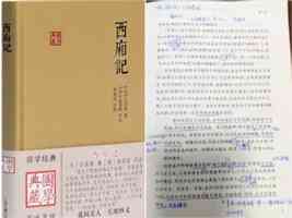 被曝編校錯誤連連 大陸古籍出版兩巨頭道歉